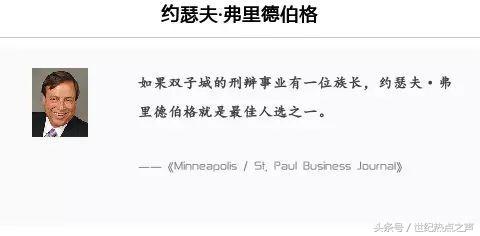 刘强东美国律师检察官,刘强东美国律师