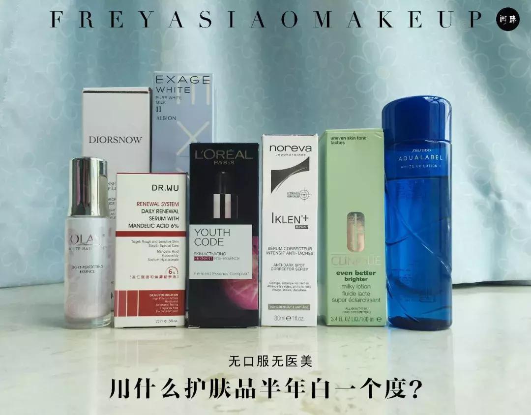 真正有用的美白平价方法,美白真实有效产品