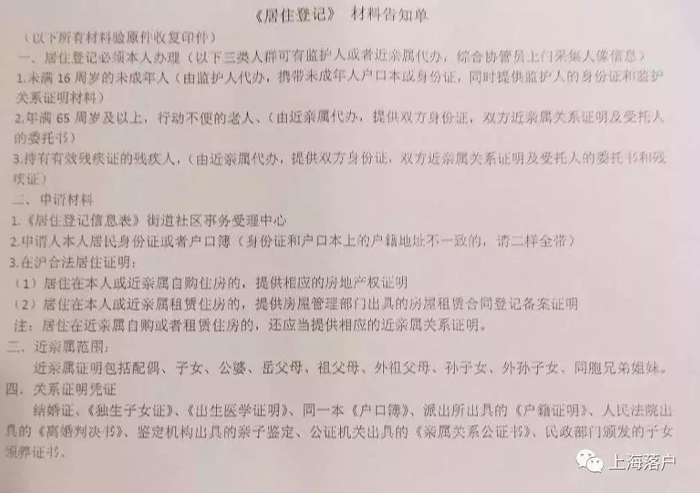 上海居住证满10年能享受什么政策,上海居住证办理条件怎么申请