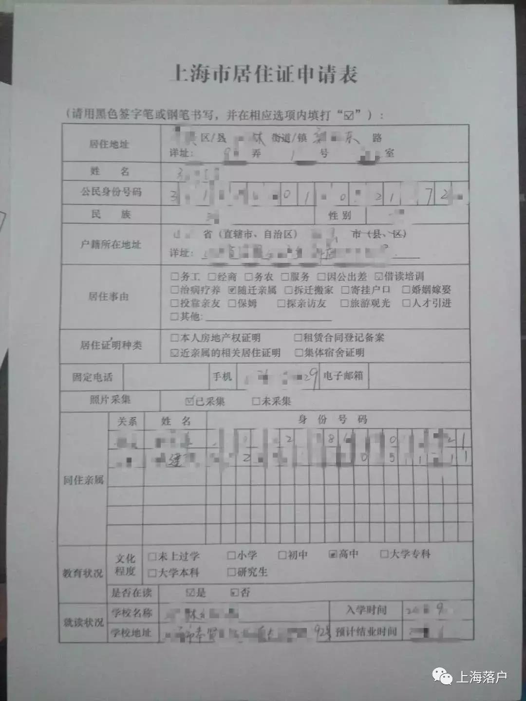 上海居住证满10年能享受什么政策,上海居住证办理条件怎么申请