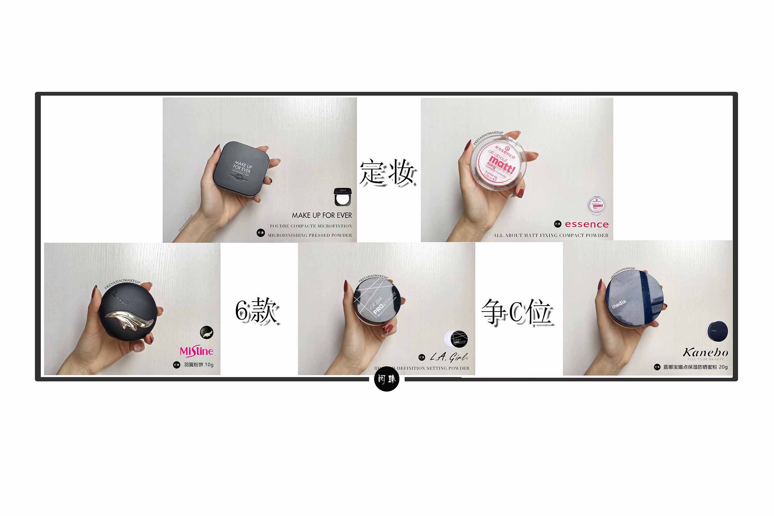 平价散粉定妆粉饼排行榜10强,定妆粉饼和散粉哪个更堵塞毛孔