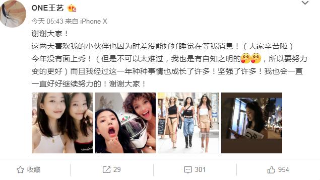 维密王艺现状,王艺现在还是维密模特吗