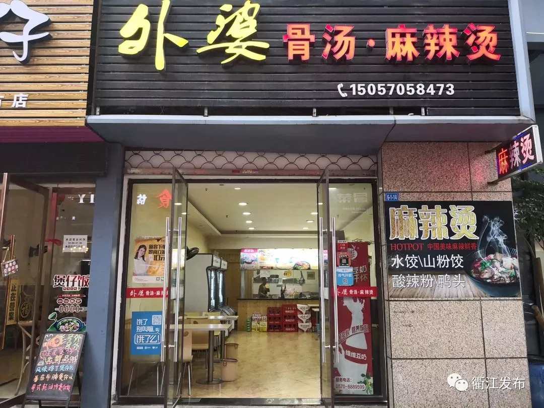 衢江红黑榜,衢州十大黑榜餐厅