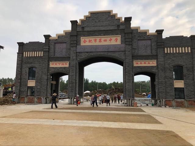 合肥四中最新招生,四中开学了吗