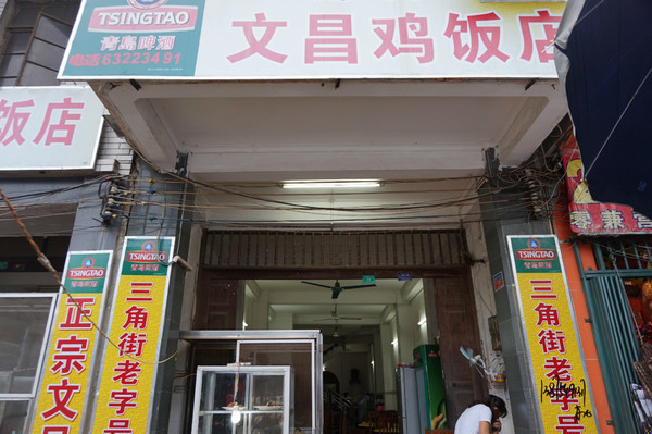 四人海口行，吃喝玩乐心情无限好