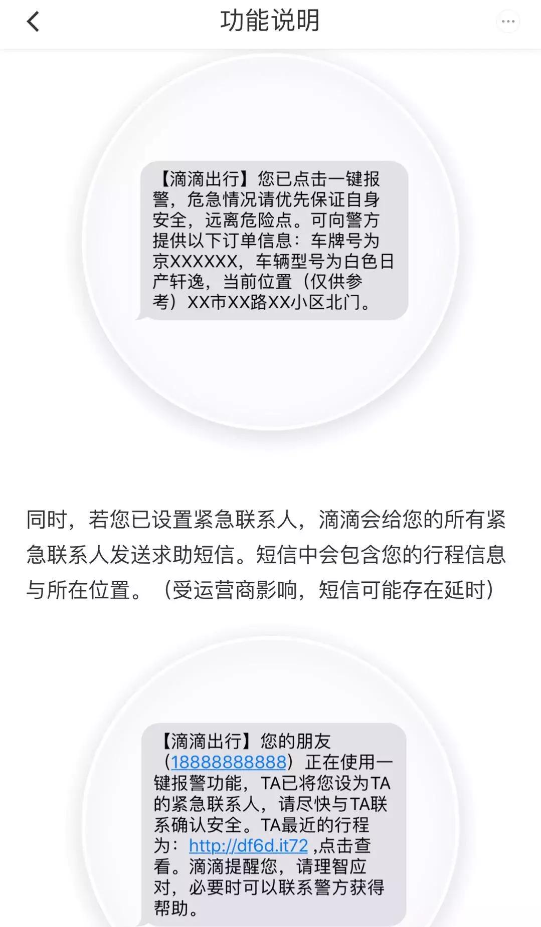 兰陵人打车注意！滴滴试运营全程录音！是否能保证乘车安全？