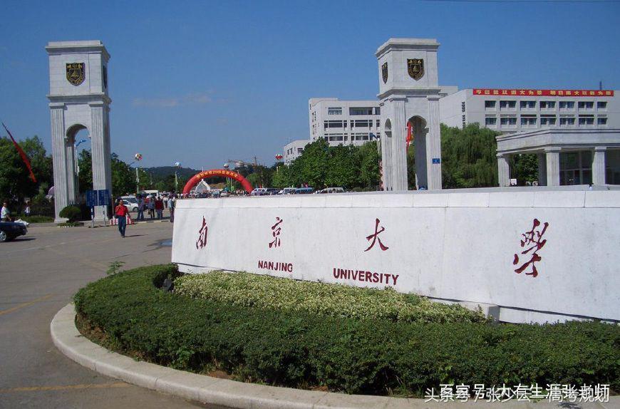 最有实力的9大系名校,中国十所文科最好的学校