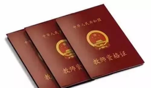 2022年河北教师资格认证的时间,河北教师资格认定最新通知