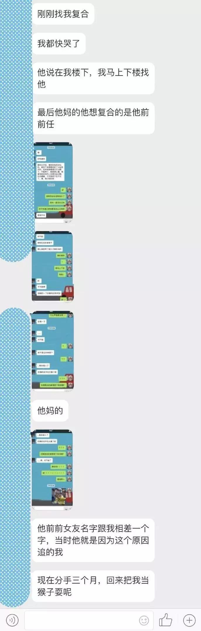 前男友用ysl三件套求我复合发现是微商那里买的假货只要12.5？