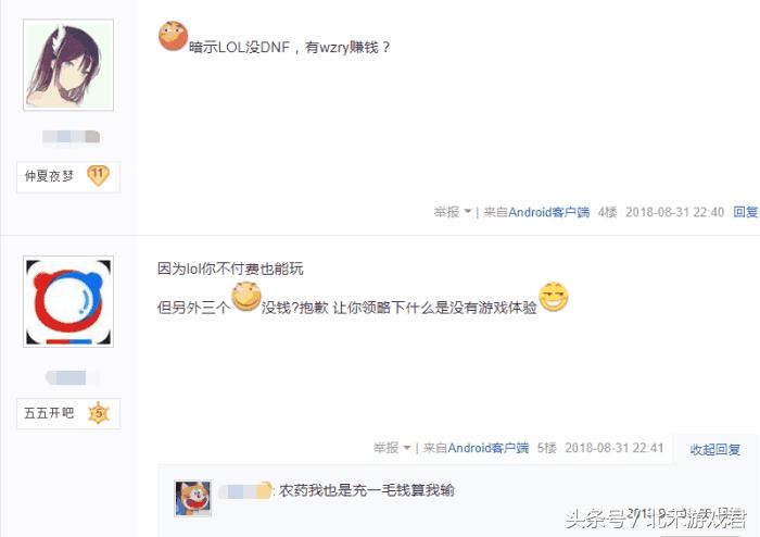 太真实了，当玩家说要卸载游戏时，LOL与荣耀的客服态度截然相反