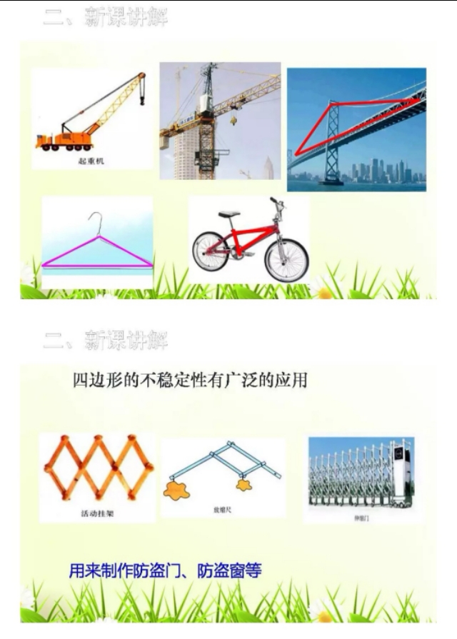 涓夊勾绾т笂鍐屾暟瀛︾8鍗曞厓ppt璇句欢,鏁板鍏勾绾т笂鍐屼笁瑙掑舰ppt瑙嗛璁茶В