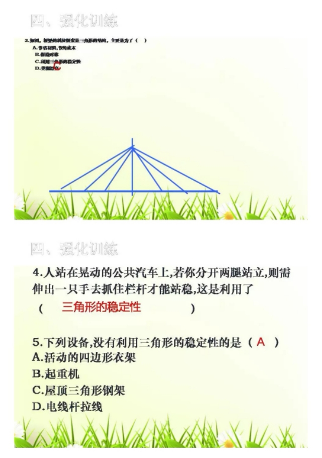 涓夊勾绾т笂鍐屾暟瀛︾8鍗曞厓ppt璇句欢,鏁板鍏勾绾т笂鍐屼笁瑙掑舰ppt瑙嗛璁茶В
