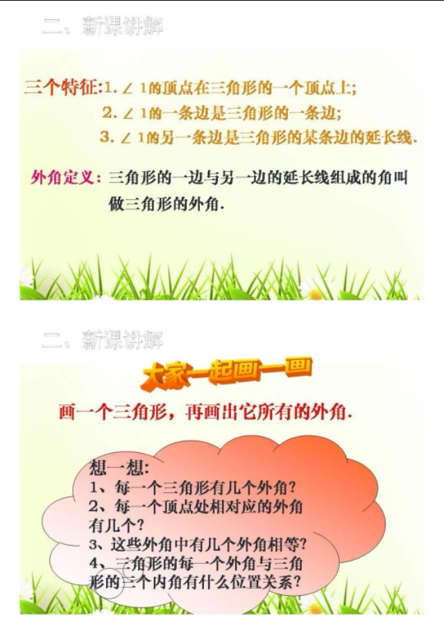 涓夊勾绾т笂鍐屾暟瀛︾8鍗曞厓ppt璇句欢,鏁板鍏勾绾т笂鍐屼笁瑙掑舰ppt瑙嗛璁茶В