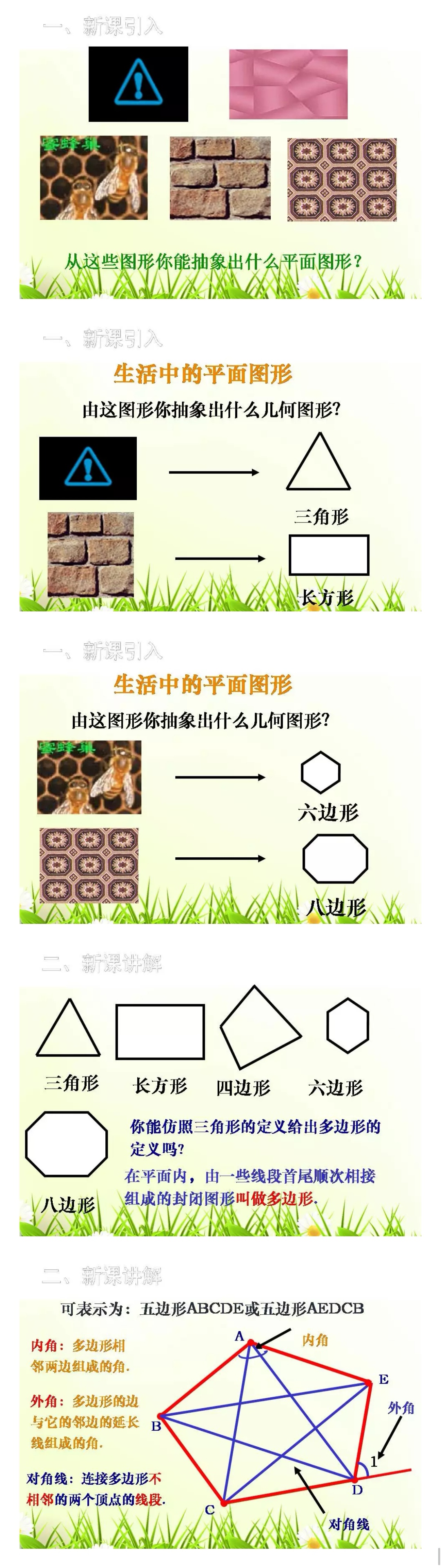 涓夊勾绾т笂鍐屾暟瀛︾8鍗曞厓ppt璇句欢,鏁板鍏勾绾т笂鍐屼笁瑙掑舰ppt瑙嗛璁茶В