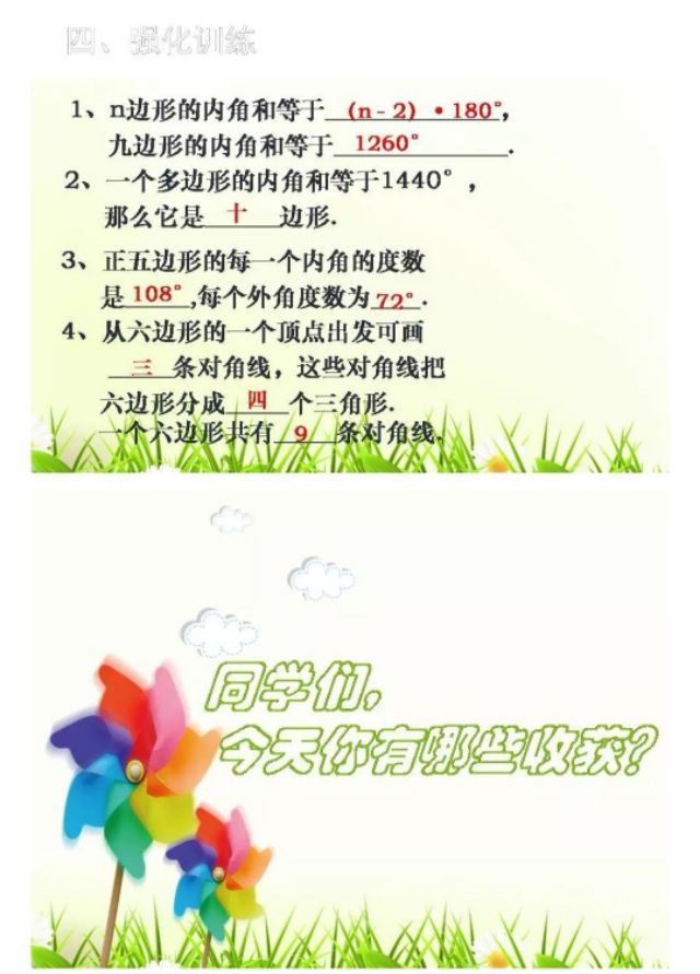 涓夊勾绾т笂鍐屾暟瀛︾8鍗曞厓ppt璇句欢,鏁板鍏勾绾т笂鍐屼笁瑙掑舰ppt瑙嗛璁茶В