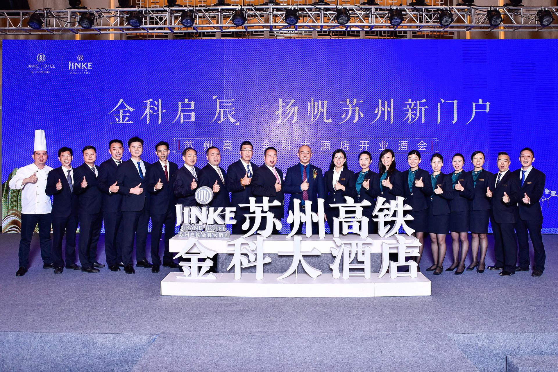 苏州高铁金科大酒店简介,苏州高铁新城金科酒店