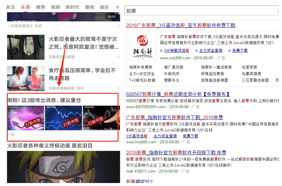 揭露一个网络炒股骗局,网上打广告炒股配资的是骗子吗