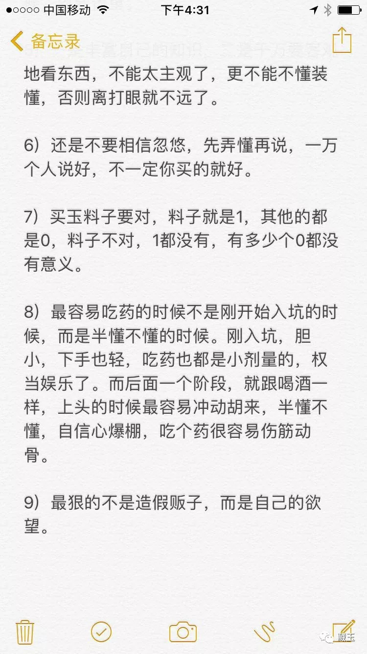 一个玉友的经验和用心，都写在这里了……