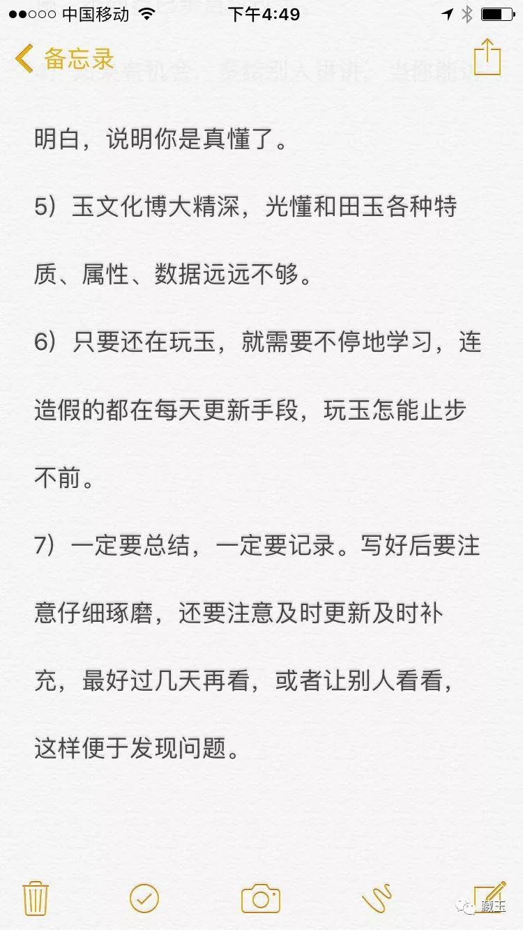 一个玉友的经验和用心，都写在这里了……