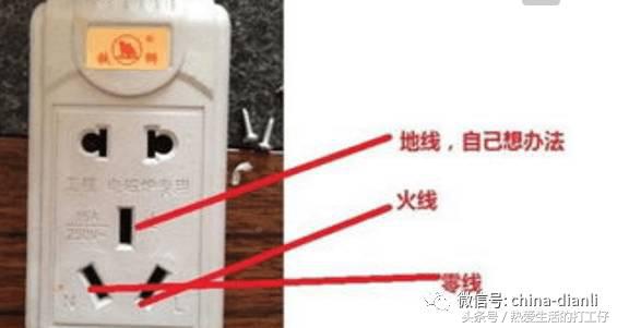 怎么快速找出来零线火线地线,确认火线零线地线电工技巧