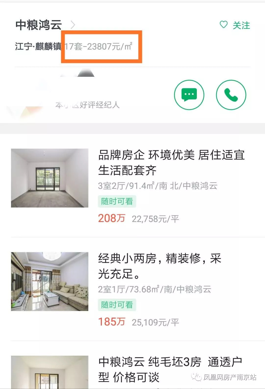 城东洋房现房170平,城东现房88-120平