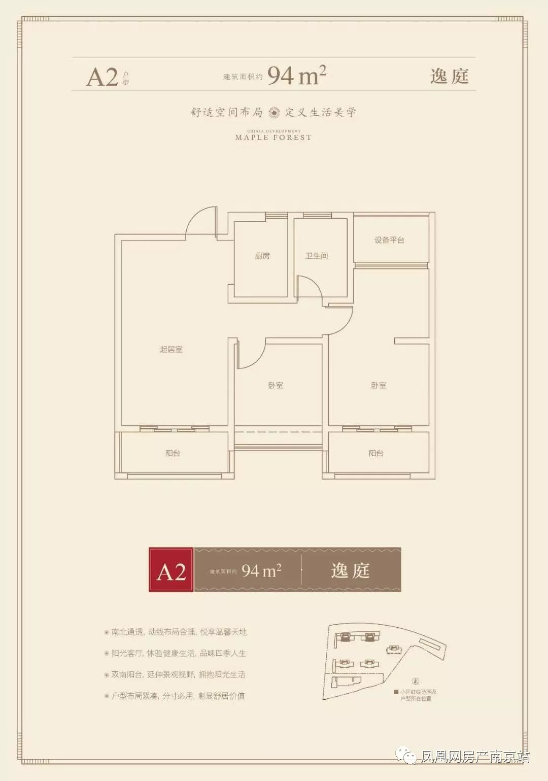 城东洋房现房170平,城东现房88-120平