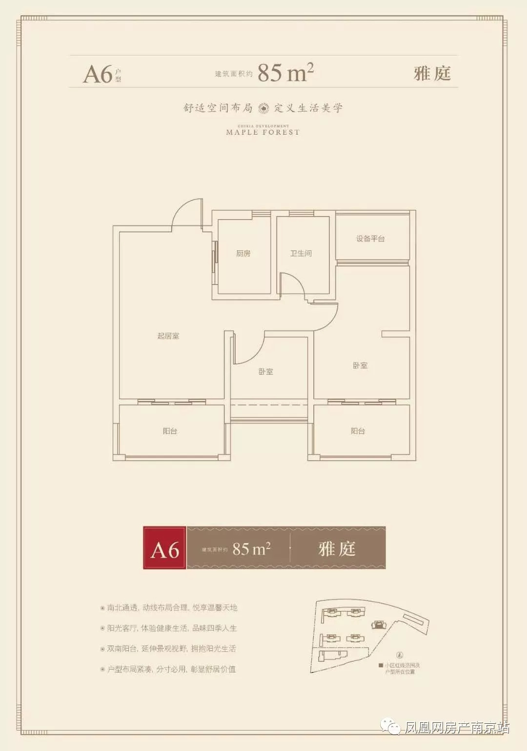 城东洋房现房170平,城东现房88-120平