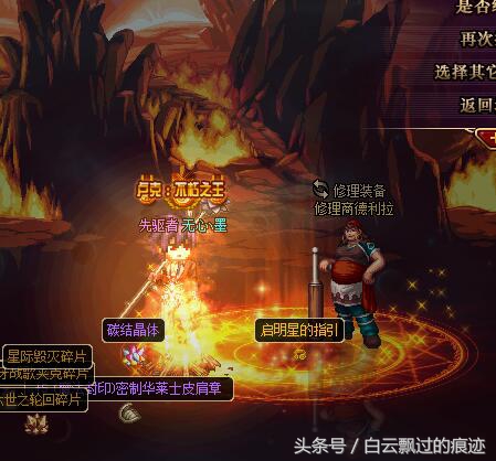 dnf史诗闪光在哪里,dnf特定史诗闪光