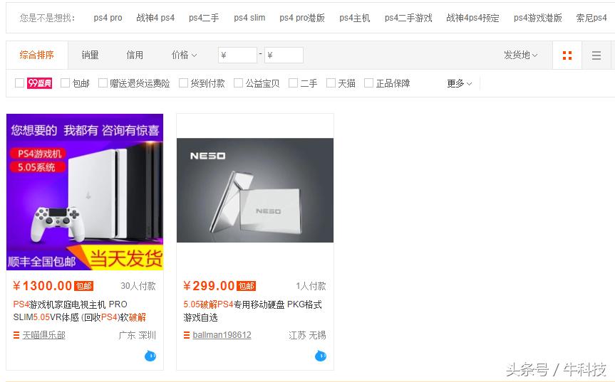 如何对付破解？主机厂商游戏商各出新招