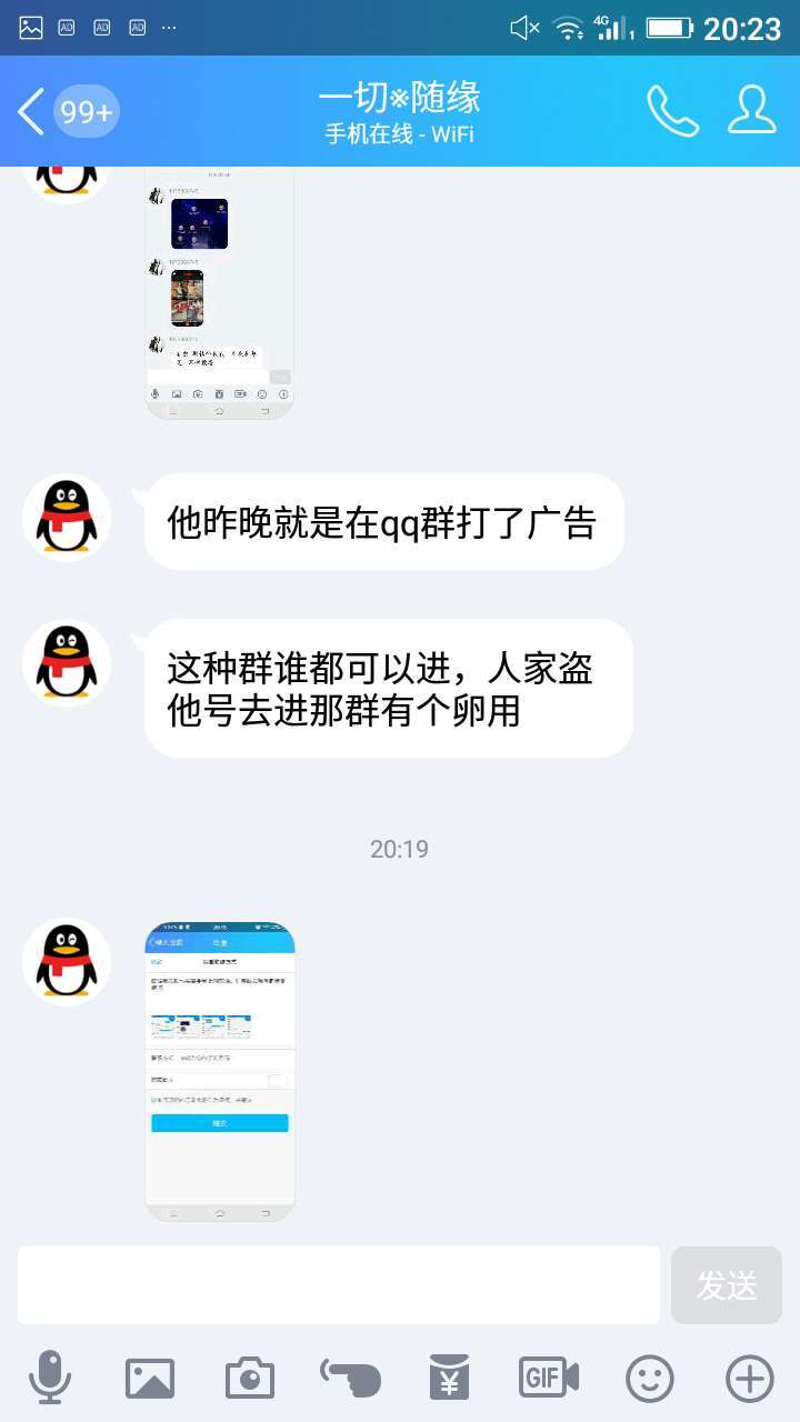 腾讯qq被恶意举报冻结,腾讯qq举报骗钱投诉会处理吗