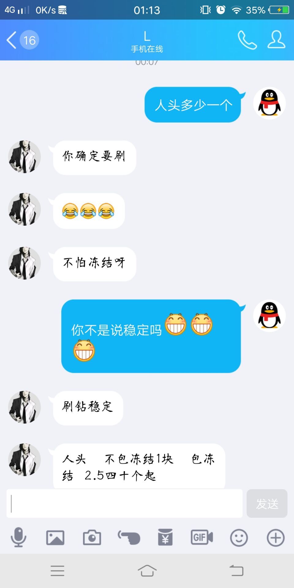 腾讯qq被恶意举报冻结,腾讯qq举报骗钱投诉会处理吗