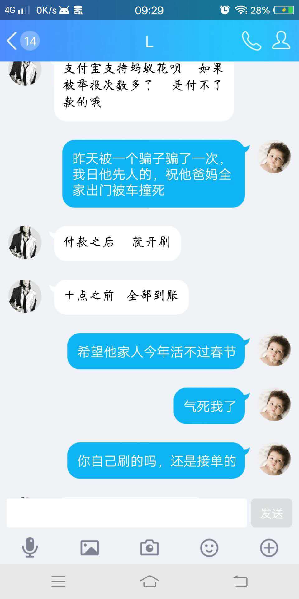 腾讯qq被恶意举报冻结,腾讯qq举报骗钱投诉会处理吗
