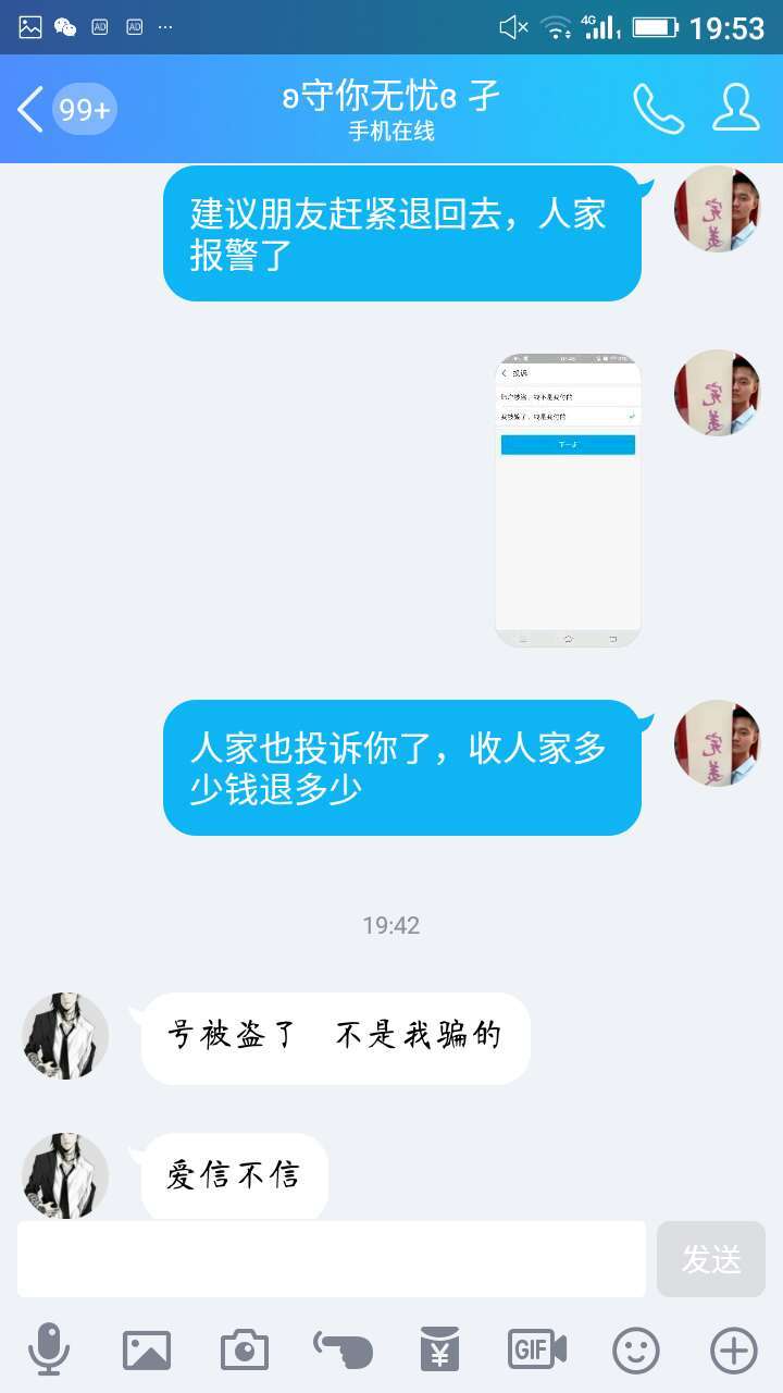 腾讯qq被恶意举报冻结,腾讯qq举报骗钱投诉会处理吗
