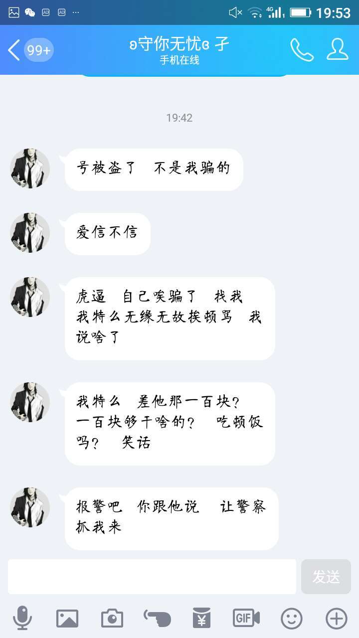 腾讯qq被恶意举报冻结,腾讯qq举报骗钱投诉会处理吗
