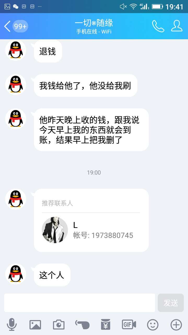 腾讯qq被恶意举报冻结,腾讯qq举报骗钱投诉会处理吗