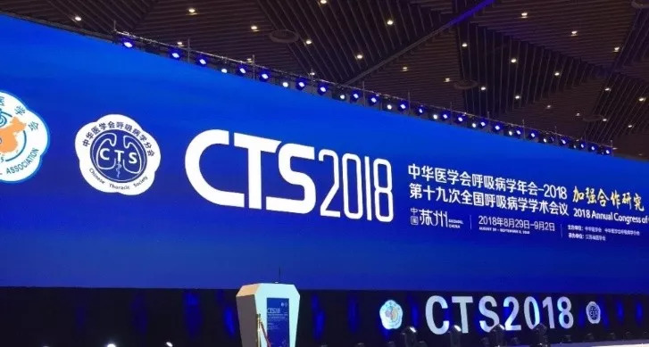 “硬支镜”过时了吗？两位专家为此杠上了……｜CTS2018