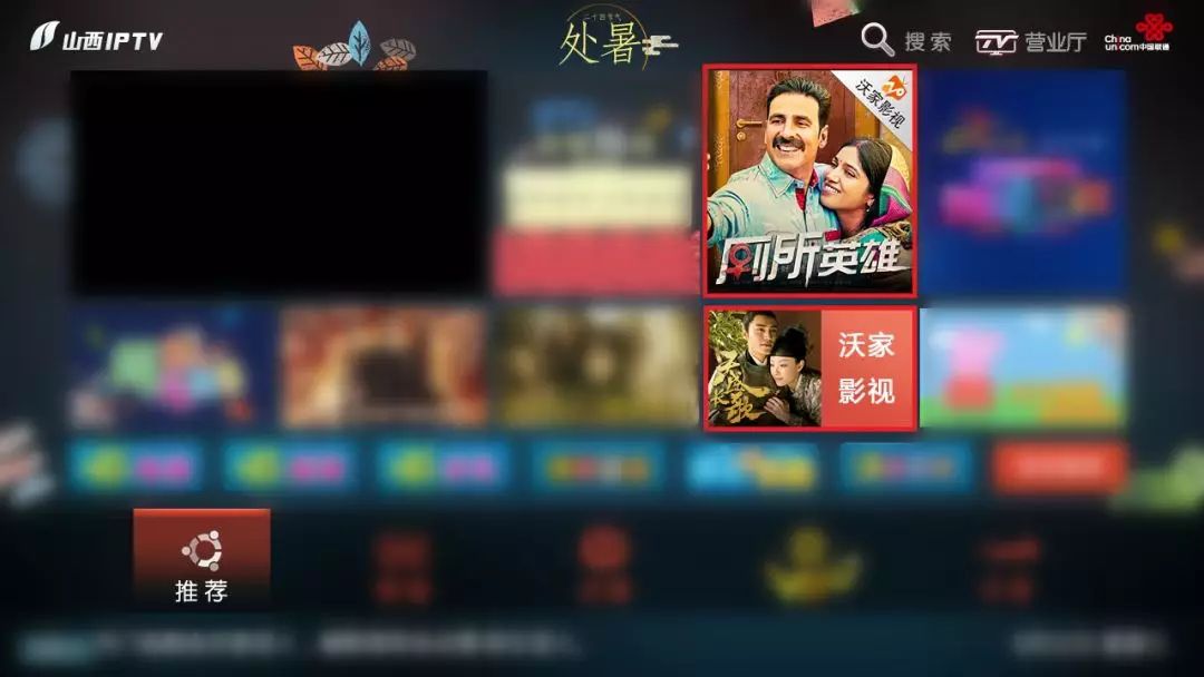 iptv增值动态大搜罗,iptv服务信息