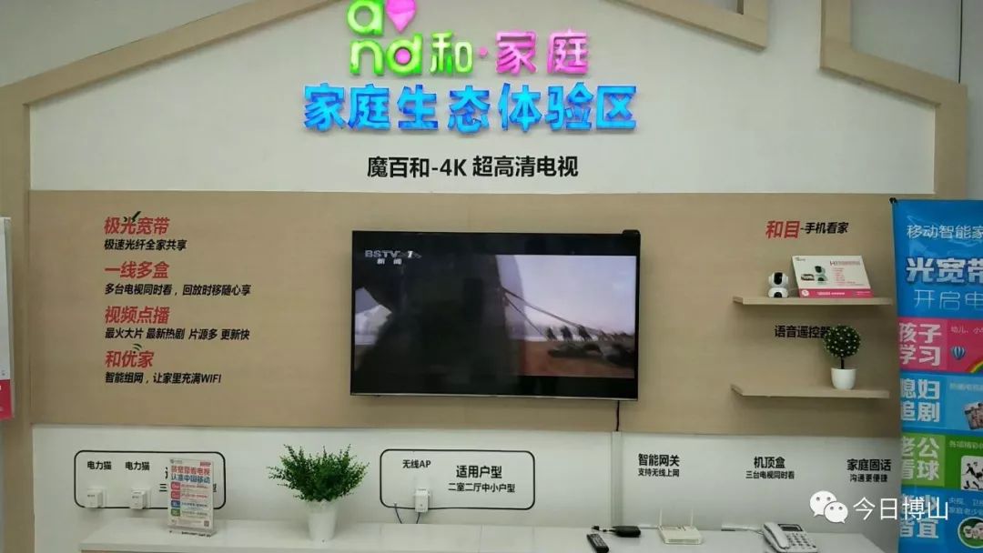 iptv增值动态大搜罗,iptv服务信息