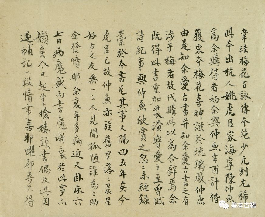 元刻本价值,元刻本书法作品欣赏