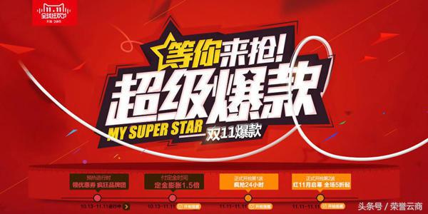 淘宝双十一活动策划方案,天猫双十一活动策划方案