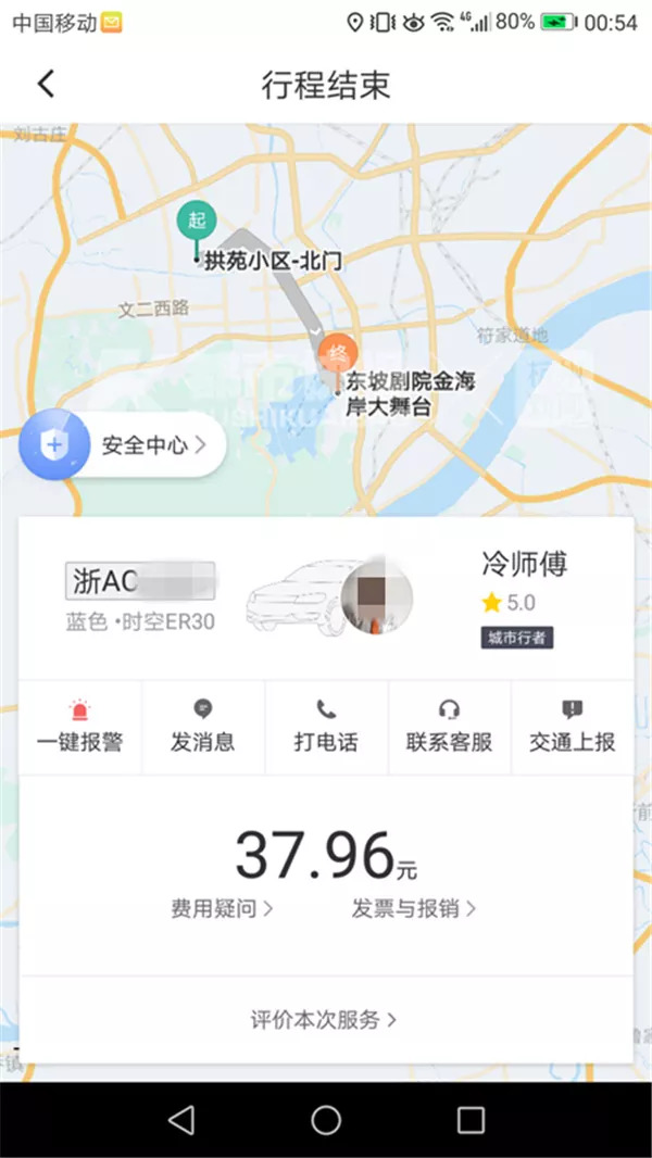 滴滴深夜服务卡被取消能出车么,滴滴暂停交通枢纽还可以接单吗