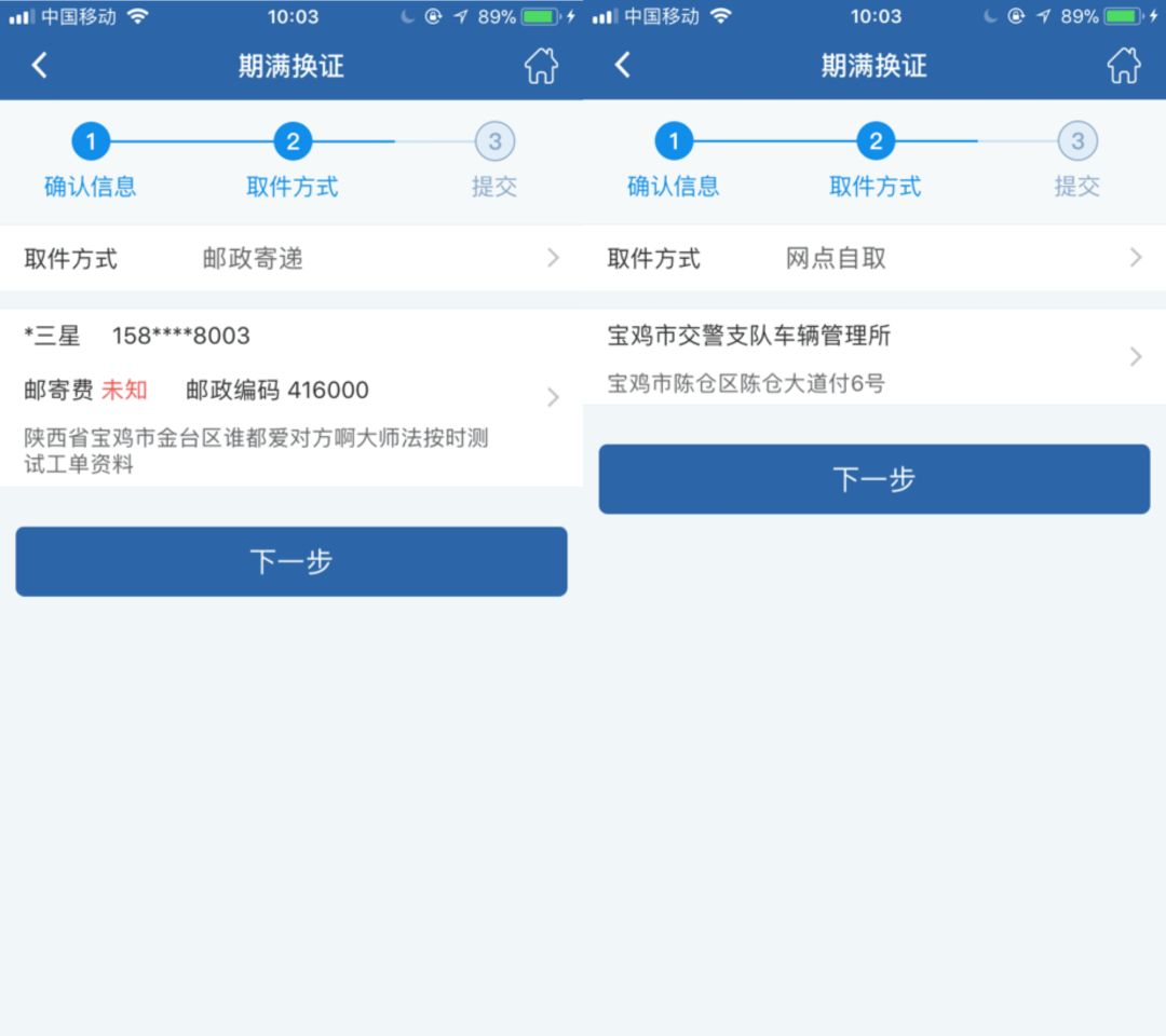 12123期满换领驾驶证照片怎样提交,12123期满换领驾驶证异地去哪体检