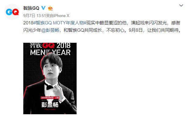 聂远红毯打苍蝇喜提微博热搜,追星赢家聂远小s