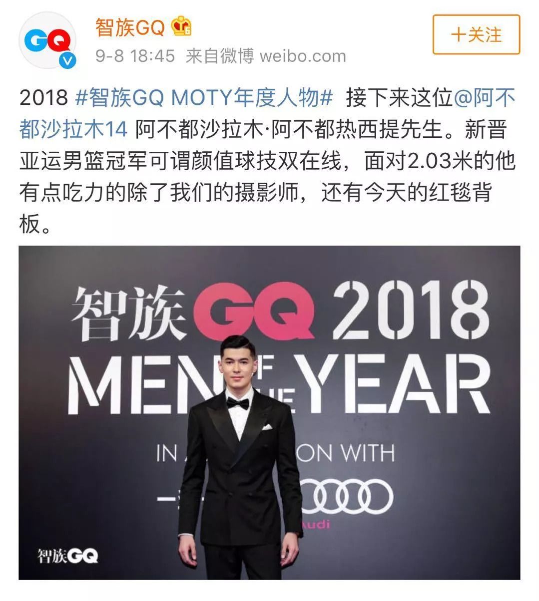 聂远红毯打苍蝇喜提微博热搜,追星赢家聂远小s