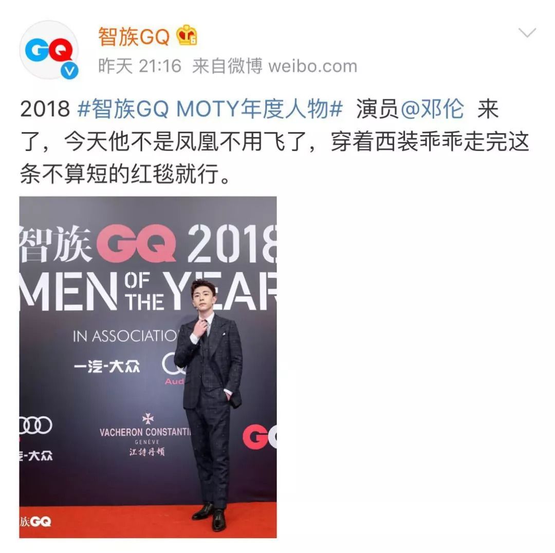 聂远红毯打苍蝇喜提微博热搜,追星赢家聂远小s