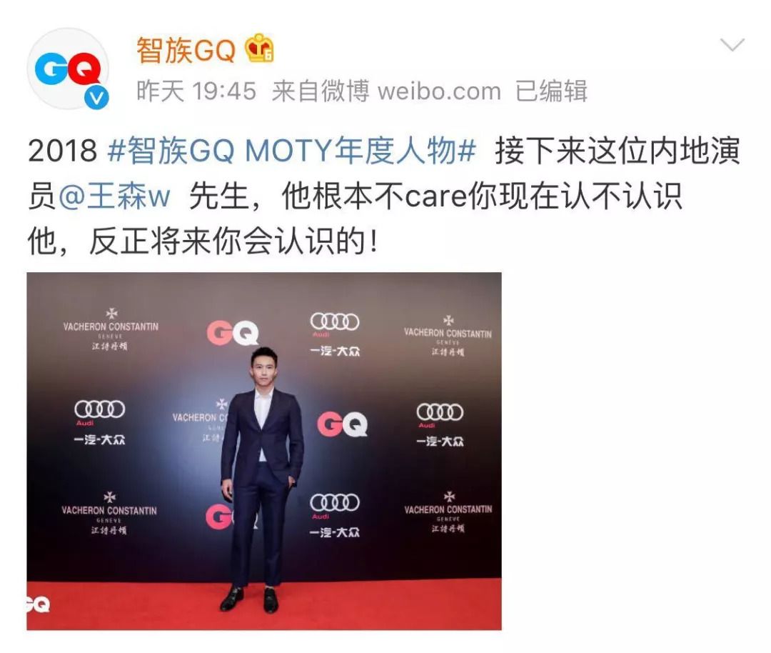 聂远红毯打苍蝇喜提微博热搜,追星赢家聂远小s