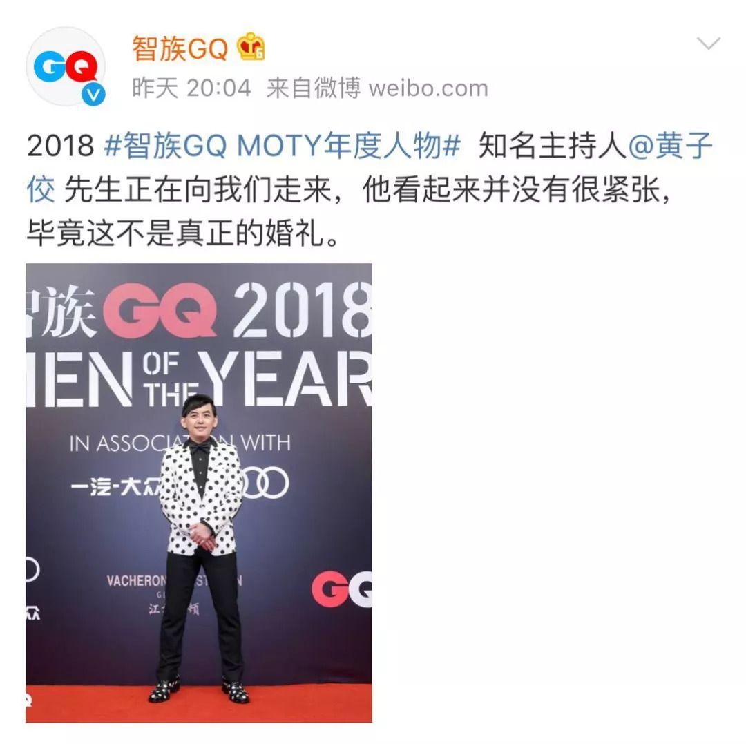 聂远红毯打苍蝇喜提微博热搜,追星赢家聂远小s