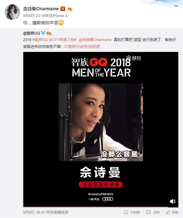 聂远红毯打苍蝇喜提微博热搜,追星赢家聂远小s