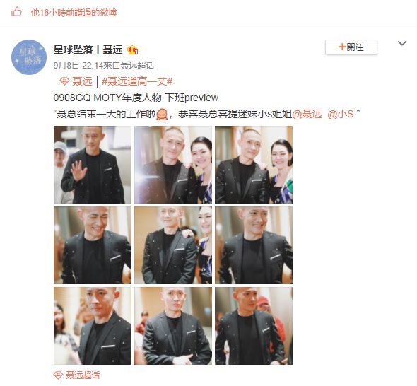 聂远红毯打苍蝇喜提微博热搜,追星赢家聂远小s