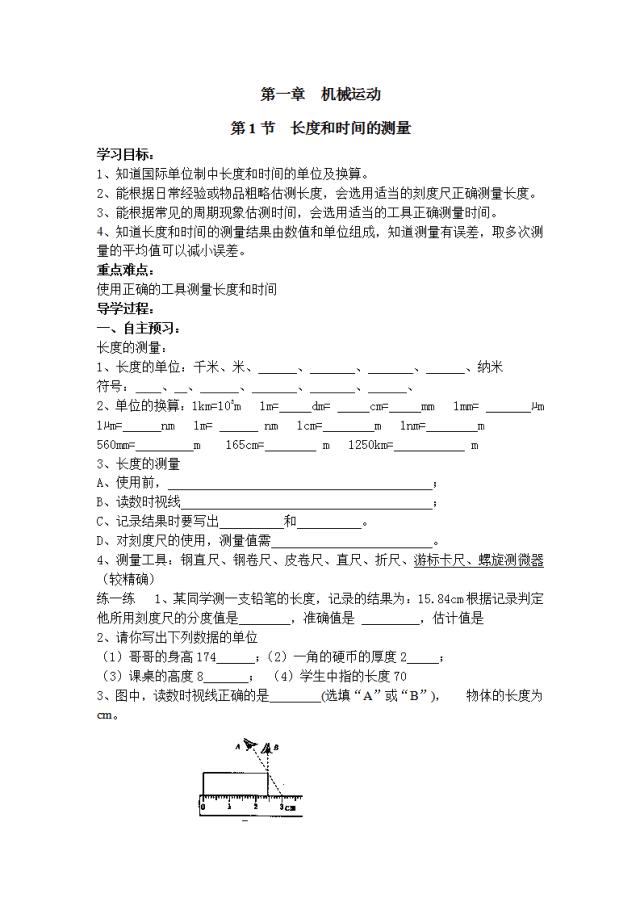 中考人教版物理化学,人教版初中物理化学